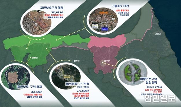 2025 군사시설보호구역 규제개선 현황(지도)