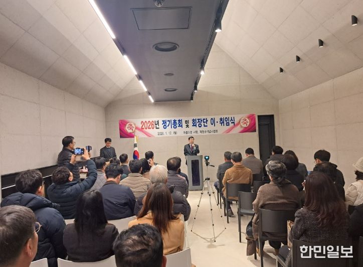 고성군 ‘아름다운 사람, 제정구 기념사업회’ 정기총회 및 회장단 이‧취임식