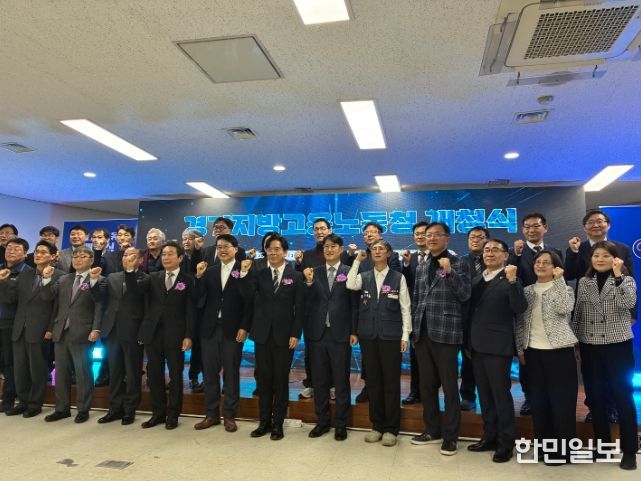 김선영 의원, 토론회·건의안으로 설립 견인한 경기지방고용노동청 개청식 참석