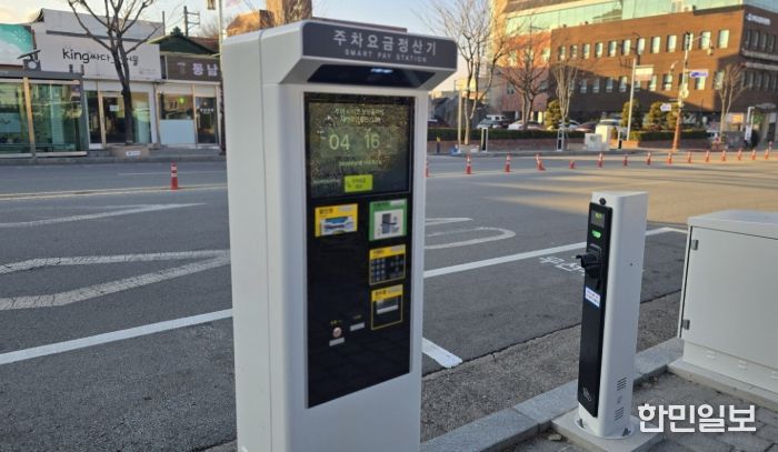 사비로 노상 공영주차장 및 무인 정산기