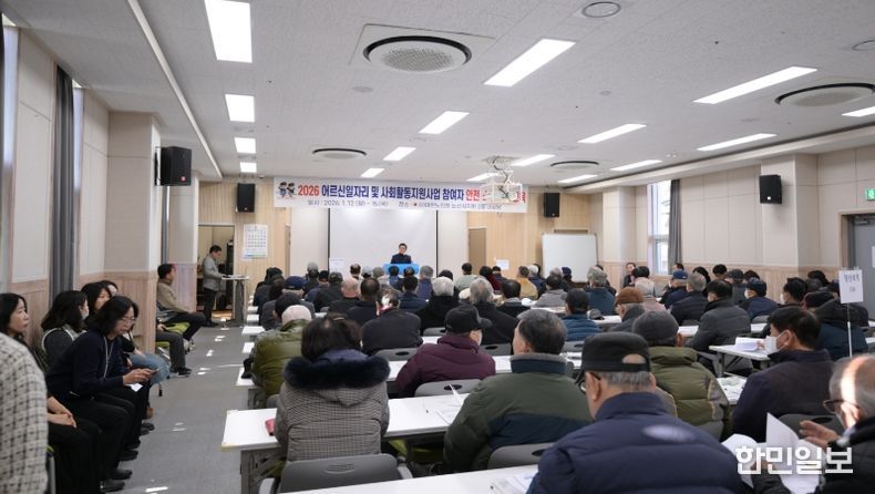 어르신일자리 및 사회활동지원사업 참여자 교육