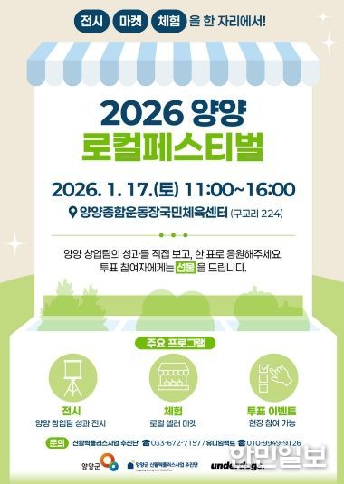 로컬페스티벌 홍보 포스터