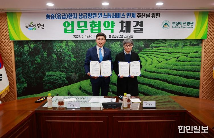 보성군은 지난해 2월 보성아산병원과 중증환자 원스톱 진료 연계 업무협약을 체결했다_(왼쪽_김철우 보성군수,오른쪽_ 보성아산 최병진 병원장)