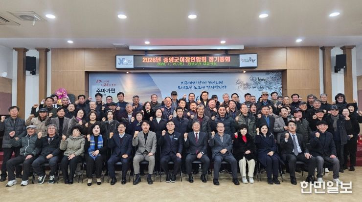 증평군 이장연합회, 2026년도 정기총회