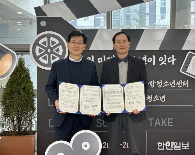 남세종종합청소년센터-세종테크노파크 업무협약