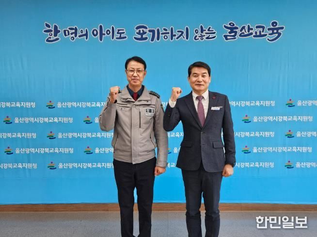 강북교육지원청 한성기 교육장(오른쪽)이 15일 이철수 신임 울산중부경찰서장(왼쪽)과 환담하고 기념사진을 찍고있다.