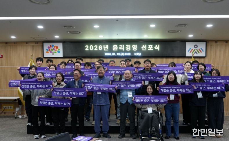 한유진 직원들이 윤리경영 다짐 퍼포먼스를 하고 있다.