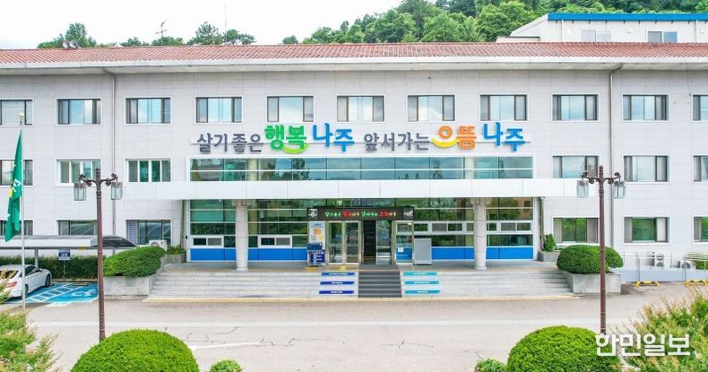 나주시청 전경.