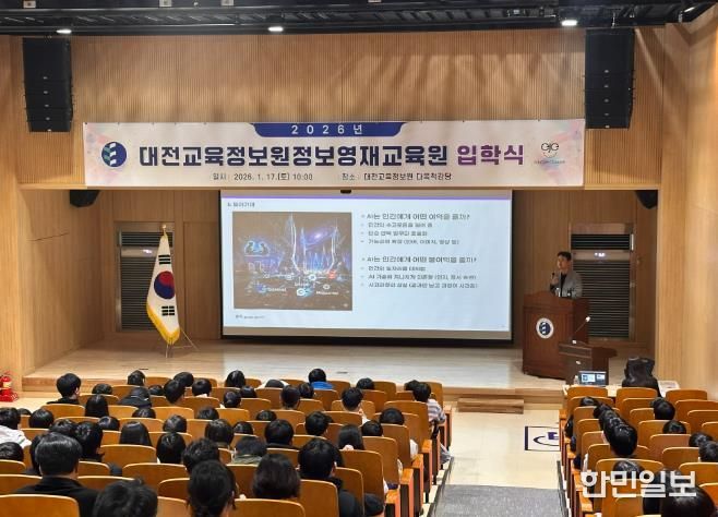 대전교육정보원 정보영재교육원 입학식 사진