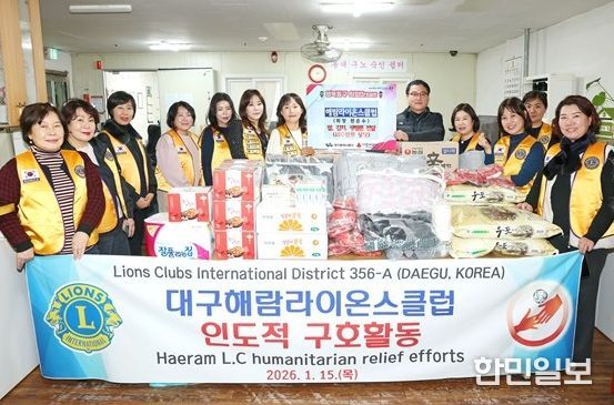 해람라이온스클럽, 동대구노숙인쉼터에 쌀, 생필품 등 150만원 상당 후원물품 기부