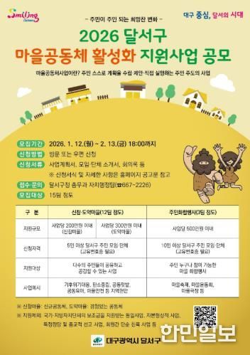 달서구, 작은도서관 6곳에 순회사서 2명 지원…운영 전문성 강화