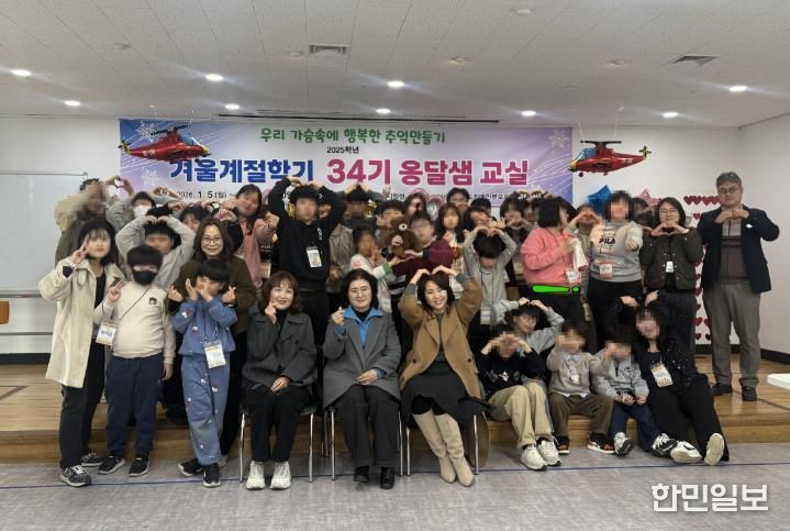 경산특수교육지원센터, 2025 특수교육대상학생 겨울계절학교 옹달샘 34기 수료식 개최