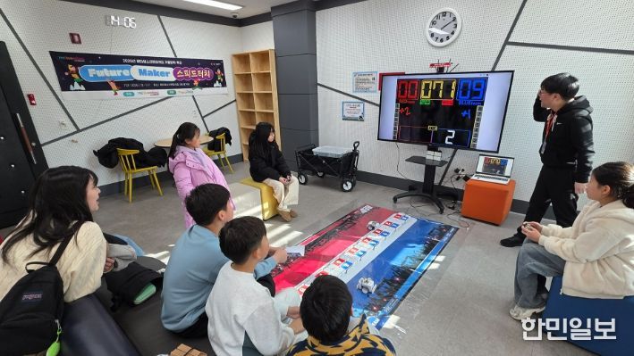 “Future Maker” 운영