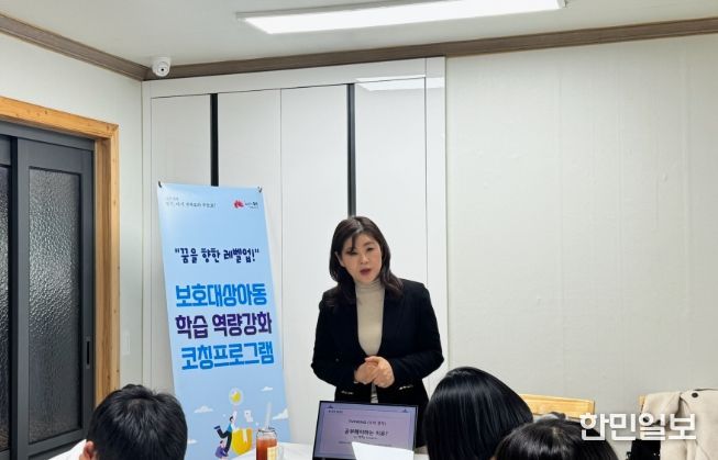 전주시, 보호아동 대상 학습코칭 프로그램