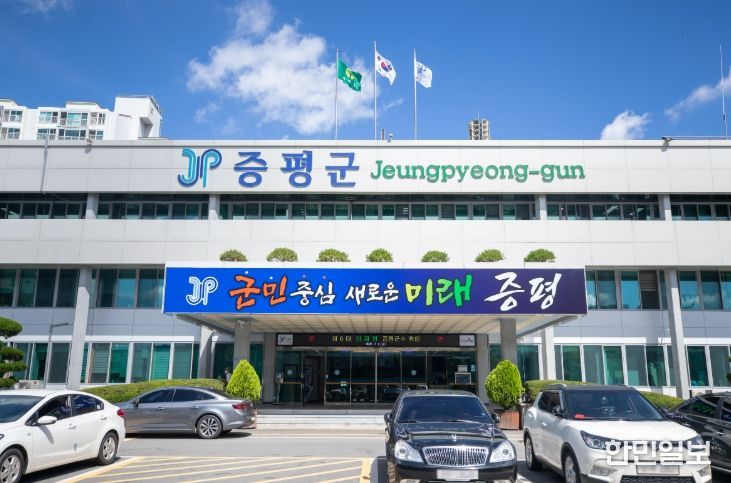 증평군청
