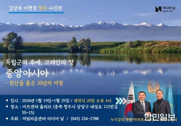 중앙아시아 사진전