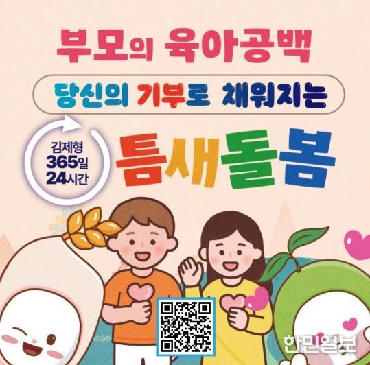고향사랑기부제 올해부터 세액공제 확대 홍보