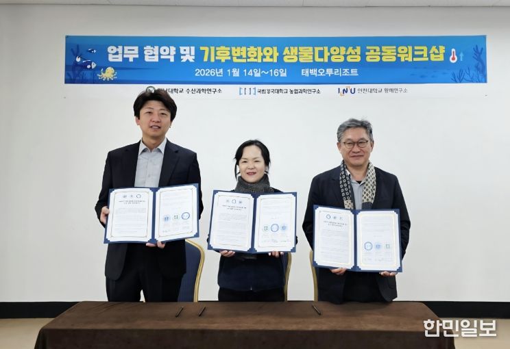 수산과학연구소 업무협약