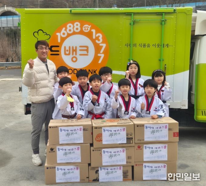 동아대 태권스쿨 수련생들, 함안군 푸드뱅크에 라면 기탁으로 따뜻한 나눔 실천