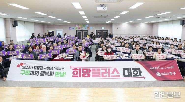 김정헌 중구청장, 병오년 새해 연두방문 소통행정 완주