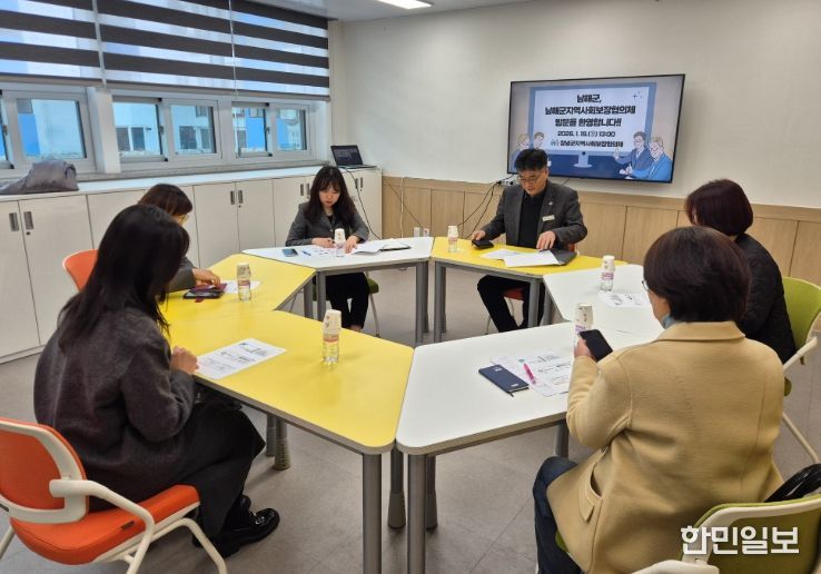 벤치마킹을 위해 창녕군을 방문한 남해군지역사회보장협의체