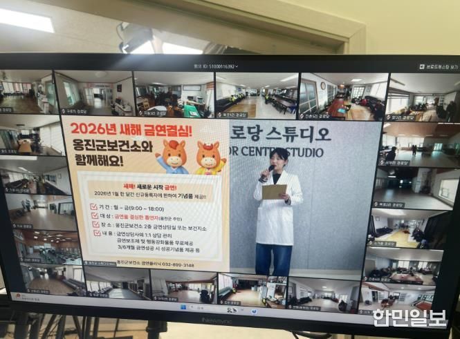 옹진군보건소, ‘스마트 경로당 건강교실’ 1월19일 첫 운영
