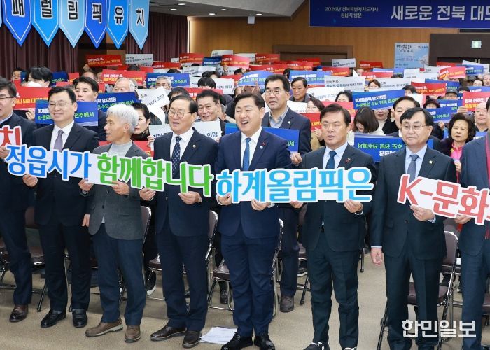 도민과 함께하는 2026년 시군 방문-정읍시