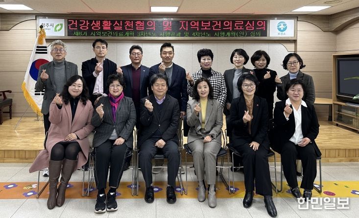 청주시, 지역보건의료심의위 개최… 2026 시행계획 의결