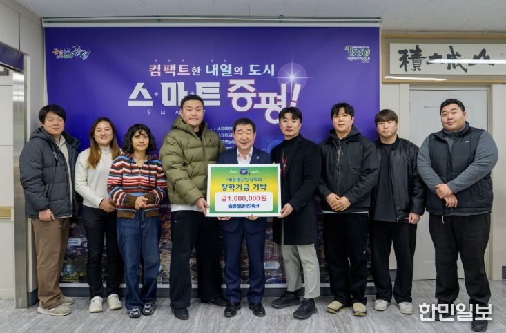 증평청년네트워크, 증평군민장학회에 장학금 100만원 기탁