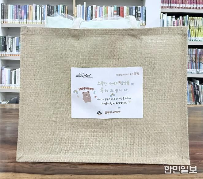 부산시 금정구 구서1동, 주민 맞춤형 출산선물 확대