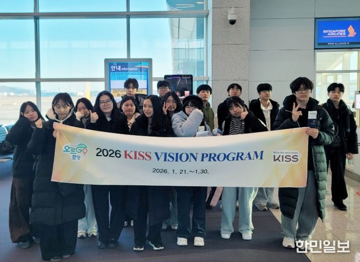 제20회 키스비전 프로그램 연수단 힘찬 출발