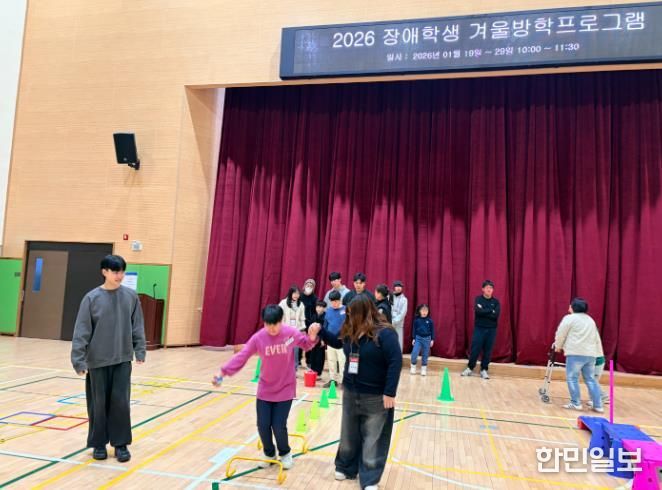 충주시장애인체육회 관내 장애학생 대상 겨울방학 프로그램 개최