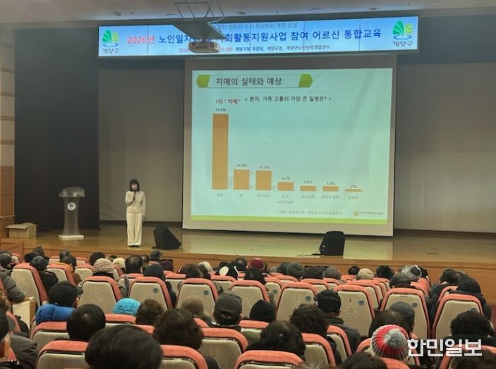 계양구 치매안심센터, 노인일자리 참여 어르신 대상 치매예방교육