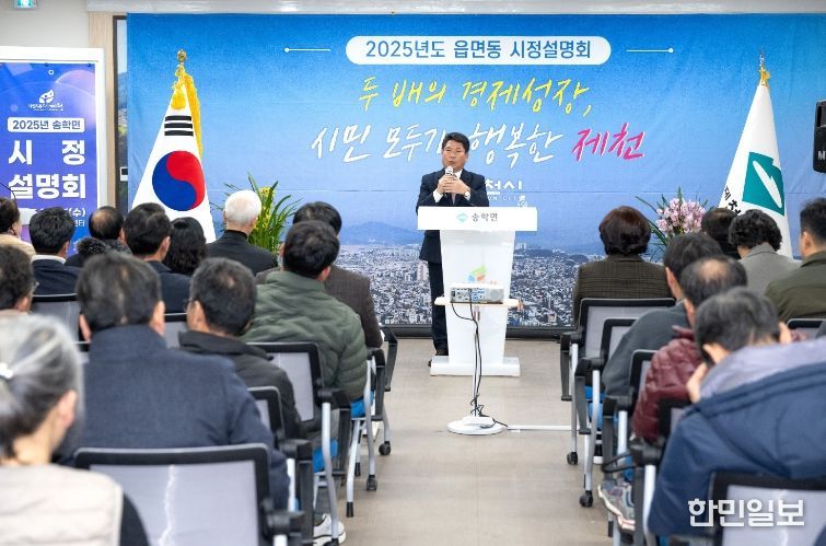 지난해 시정설명회