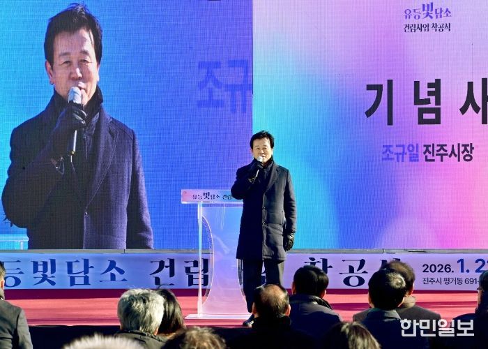 진주시, 유등 제작·보관시설 ‘유등빛담소’ 착공