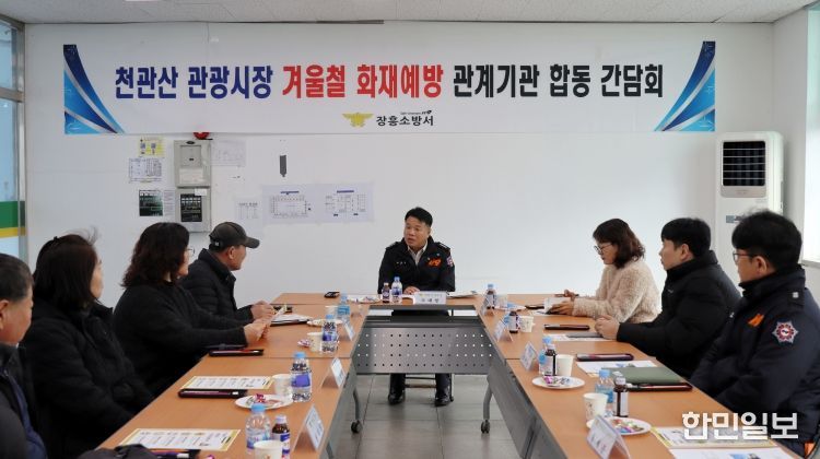 최근 5년간 전통시장 화재 0건, 장흥소방서 선제예방 시스템