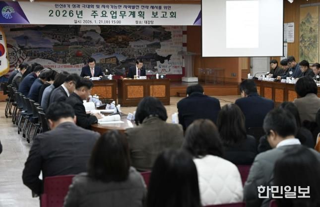 '홍성' 2026년 정부 5극 3특 대응 전략 '눈길'