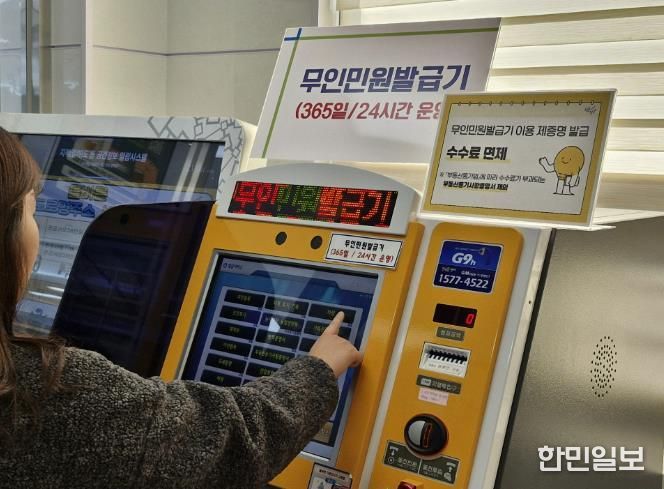 양구군 민원발급 수수료 부담 대폭 완화