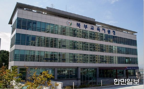 부산북부교육지원청