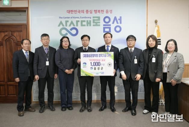 음성군, 다산목민대상 시상금 1천만원 음성군 장학회 기탁