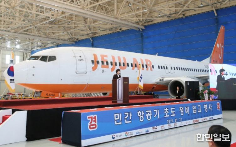 사천시, 대한민국 항공정비 허브 시대 연다