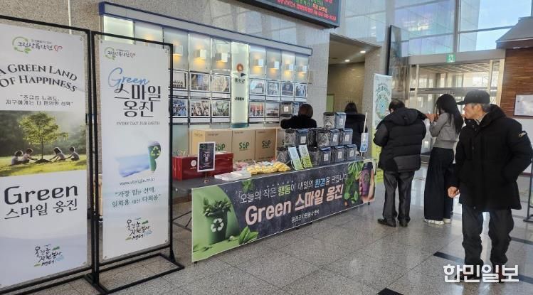 옹진군, 생활 속 탄소 중립 실천을 위한 ‘Green 스마일 옹진’ 경캠페인 실시
