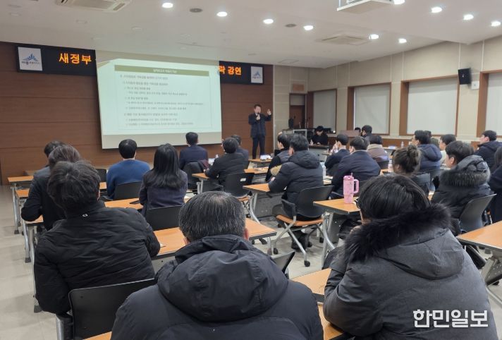정책 변화에 따른 지방공기업 대응 역량 강화 교육 실시