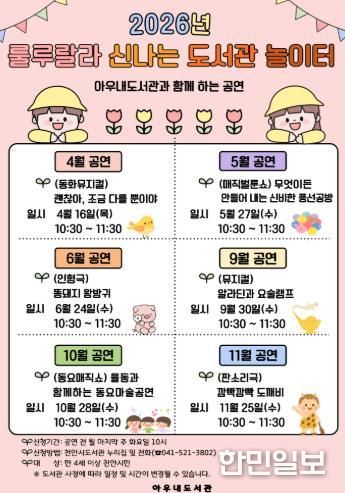 천안아우내도서관 ‘문화가 있는 날’ 홍보문.