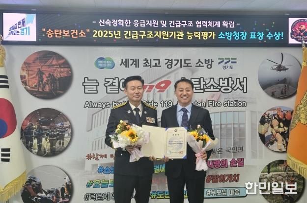 왼쪽부터 송탄소방서 홍의선 서장, 송탄보건소 조민수 소장