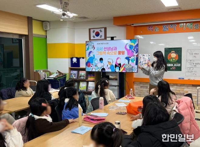 책으로 녹이는 겨울방학! 대구달성도서관 찾아가는 독서교실 시작