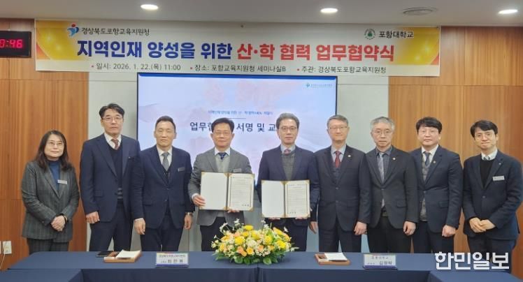 지역인재 양성을 위한 산·학 협력 업무협약 체결로 지역 맞춤형 인재 발굴 및 육성에 협업의 손을 맞잡아