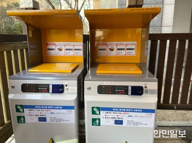 RFID 설치 사진(수기마을 3단지)