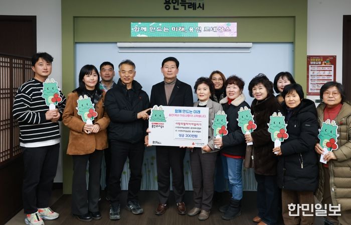 이상일 시장과 농업단체 관계자들이 23일 시청 시장실에서 성금 전달식을 마친 뒤 기념사진 촬영을 하고 있다.