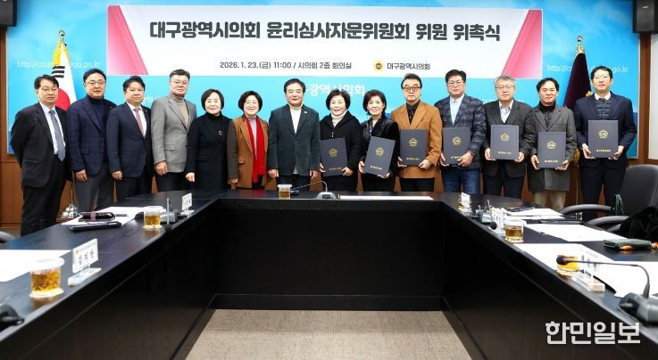 윤리심사자문위 위촉식